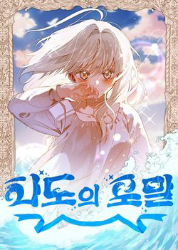 Bìa truyện Bong Bóng Của Sóng Biển