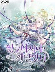 Bìa truyện Chỉ Nhận Thức Được Sau Khi Mất Em