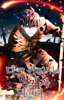 Bìa truyện Trở Thành Tên Khốn ở Thế Giới Dark Fantasy