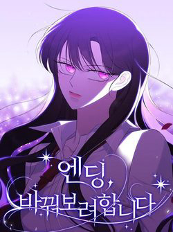 Bìa truyện Kết Thúc, Tôi Muốn Thay Đổi Nó