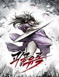 Bìa truyện Quỷ Công Di Lục