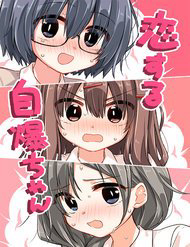 Bìa truyện Koisuru Jibaku-Chan