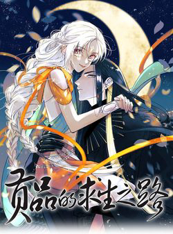 Bìa truyện Cách Để Tồn Tại Như Một Cống Phẩm