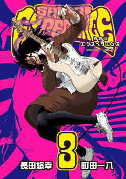 Bìa truyện Shiori Experience - Jimi Na Watashi To Hen Na Oji-San