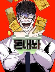 Bìa truyện Nôn Tiền Ra