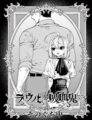 Bìa truyện Raul To Kyuuketsuki