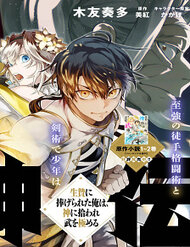 Bìa truyện Võ Thần Truyền