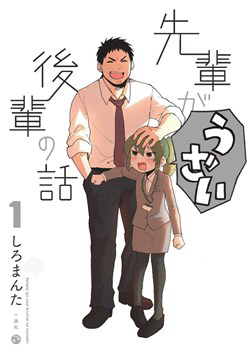 Bìa truyện Senpai Ga Urusai Kouhai No Hanashi