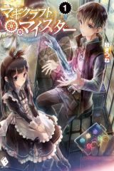 Bìa truyện Bậc Thầy Chế Tạo Ma Thuật