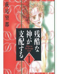 Bìa truyện Ngự Trị Ta, Vị Chúa Tàn Bạo - Zankoku Na Kami Ga Shihaisuru