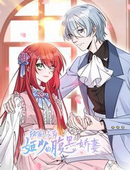 Bìa truyện Độc Gia Chiếm Hữu Cơ Thiếu Phúc Hắc Kiều Thê