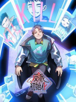 Bìa truyện Khởi Tạo Nhân Vật Phản Diện