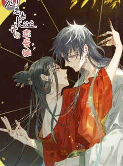 Bìa truyện Trưởng Công Chúa Ác Độc Bắt Đầu Chìm Đắm Trong Yêu Đương