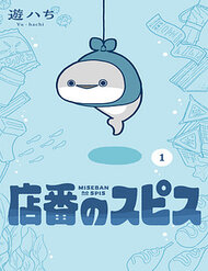 Bìa truyện Spis, Nhân Viên Bán Hàng