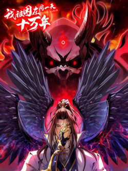 Bìa truyện Ta Bị Nhốt Tại Cùng Một Ngày Mười Vạn Năm