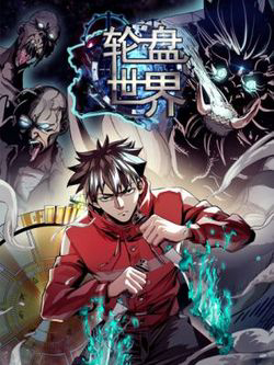 Bìa truyện Luân Bàn Thế Giới