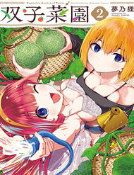 Bìa truyện Vegetable Garden Of Twins