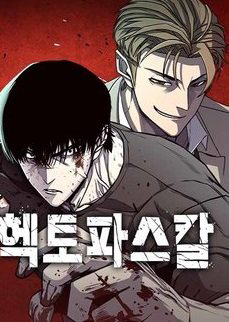 Bìa truyện Huyền Thoại Tái Xuất