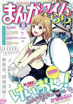 Bìa truyện K-On Shuffle