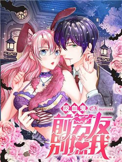 Bìa truyện Bạn Trai Cũ Là Quỷ Hút Máu : Đừng Trêu Tôi