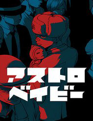 Bìa truyện Astro Baby