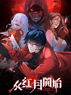 Bìa truyện Từ Hồng Nguyệt Khai Thủy