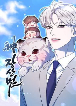 Bìa truyện Thần Hổ Jangsan