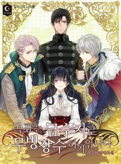 Bìa truyện Mục Tiêu Là Cuộc Sống Hoàn Hảo Bất Khả Xâm Phạm