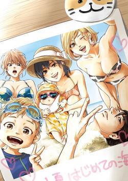 Bìa truyện Hare Kon Okawari!