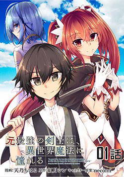 Bìa truyện Moto Saikyou No Kenshi Wa Isekai Mahou Ni Akogareru