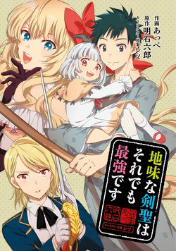 Bìa truyện Jimi na Kensei wa Sore Demo Saikyou desu