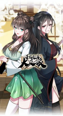 Bìa truyện Trùm Phản Diện Muốn Tìm Chết!