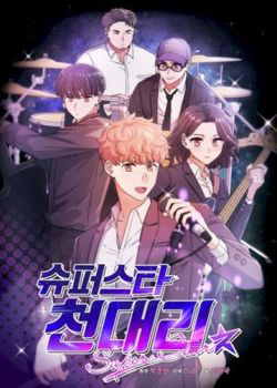 Bìa truyện Trợ Lí Siêu Sao