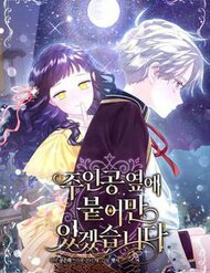 Bìa truyện Tôi Sẽ Ở Ngay Bên Cạnh Nam Chính