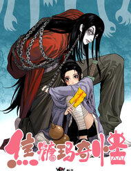 Bìa truyện Caramal Kỳ Quái