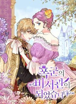 Bìa truyện Tôi Trở Thành Thư Ký Của Bạo Chúa