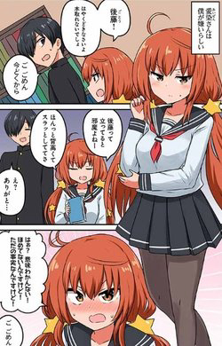 Bìa truyện Sunao Ni Narenai Aizen-san