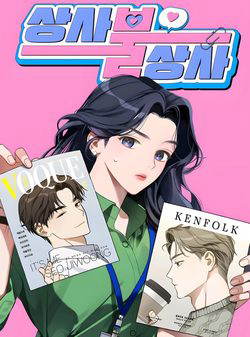 Bìa truyện Công Việc Bất Thường