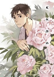 Bìa truyện Đạo Mộ Bút Ký