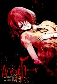 Bìa truyện Another