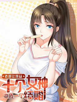 Bìa truyện Lão Ba Cho Tôi Lựa Một Trong Mười Nữ Thần Để Kết Hôn