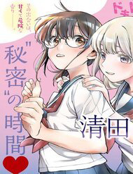 Bìa truyện Kiyota-san muốn bị vấy bẩn