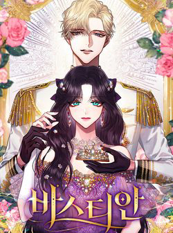 Bìa truyện Bastian