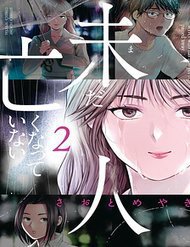 Bìa truyện Người vợ chưa chết