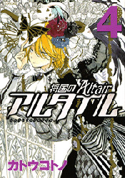 Bìa truyện Biên Sử Của Cuộc Chiến