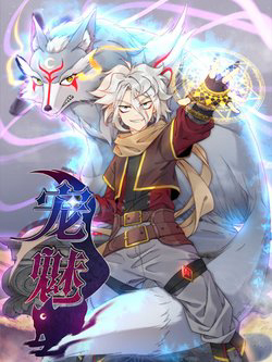 Bìa truyện Sủng Mị