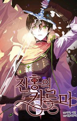 Bìa truyện Huyết Nghiệp Kị Sĩ Chuyển Sinh