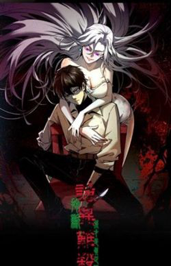 Bìa truyện Quỷ dị khó giết Thật xin lỗi ta mới thật sự là bất tử