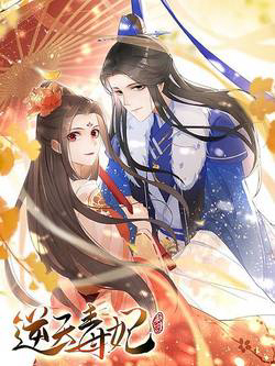 Bìa truyện Nghịch Thiên Độc Phi