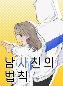 Bìa truyện Quy Luật Làm Bạn Với Con Trai